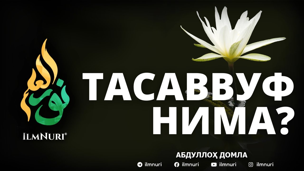 TASAVVUF NIMA? - ABDULLOH DOMLA