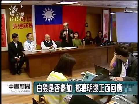 20140502 公視中晝新聞 新黨週日上凱道 訴求社會安定