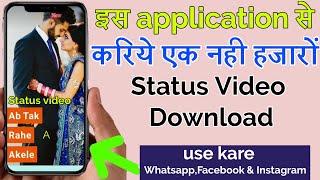 Status video download kare yaha se | status video download 2020 - TECHY POINT screenshot 4