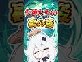 【原神】七神達の裏の姿#原神 #genshinimpact
