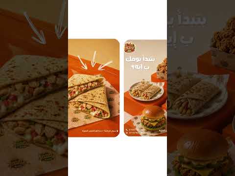 Juicy Food حدائق اكتوبر — video 1