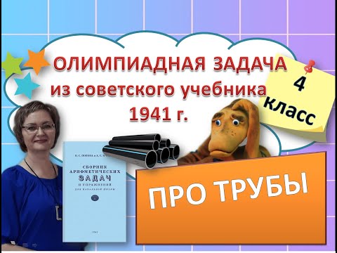 Олимпиадная задача, 4 класс из советского учебника #математика