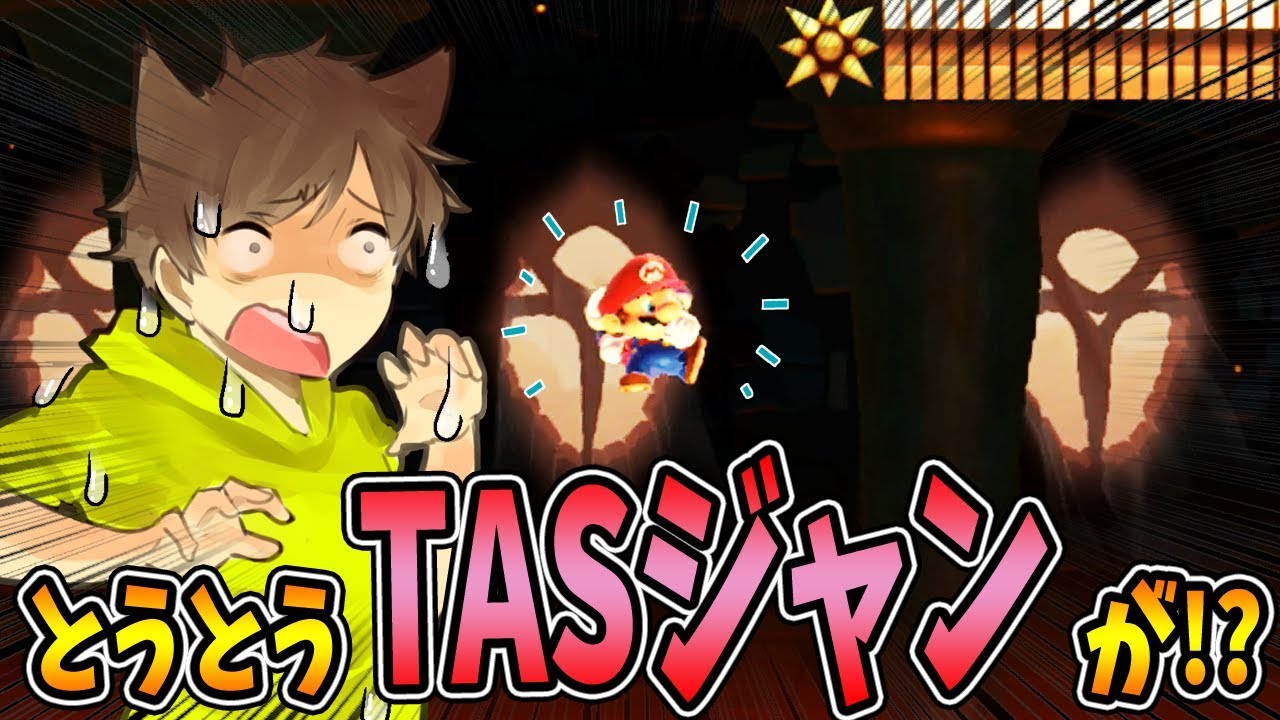 Super Difficult Super Mario Maker #405] TAS jumps with 100 Marios