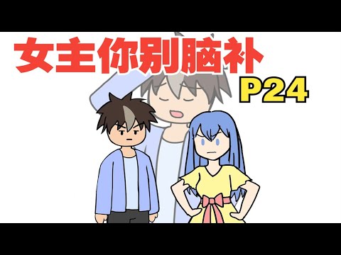 [female master you don't brain patch 24] through into a heinous villain, but this session of female