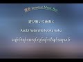 Swag  miyauchi kanrommm myanmar subtitle  lyric 