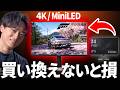 【買い換えないと損】今ゲーミングモニターを買うべき理由！Forza Horizon6にも最適！