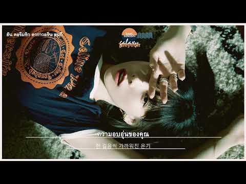 [Thaisub] TAEYEON (태연) - Galaxy