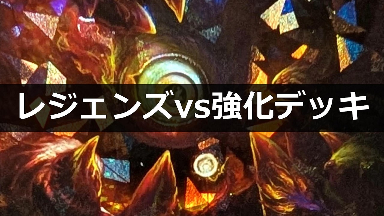 InsectDivineArtifacts】＜Legends vs Enhanced Decks
