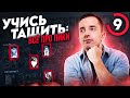 УЧИСЬ ТАЩИТЬ: ПОБЕДА НА ПИКЕ | DOTA 2 гайд как пикать героев