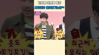 가요제 정재형 등장 오자마자 물어뜯기는중ㅋㅋ  #무한도전