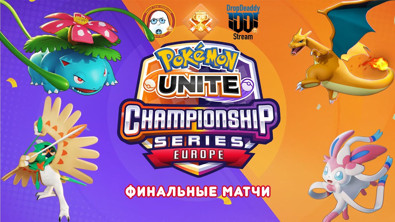 EU May Finals | Pokémon UNITE Championship Series RU CAST (финальные матчи)