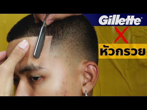 ตัดผมกันขอบคมๆ แบบอาหรับ...!! | HIGH BALD TAPER👦