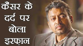 Irrfan Khan BREAKS SILENCE on cancer treatment in London | वनइंडिया हिंदी