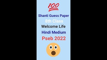 8th class welcome Life | Shanti guess paper Hindi medium 2022 |