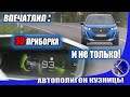 Креативный Peugeot 2008 это Лучший кроссовер в классе? Фишки, которыми может купить Пежо 2008 2020 г