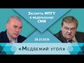 Е.Ю.Спицын на радио Вести-FM в программе "Медвежий угол. Как разбили немцев под Московой"