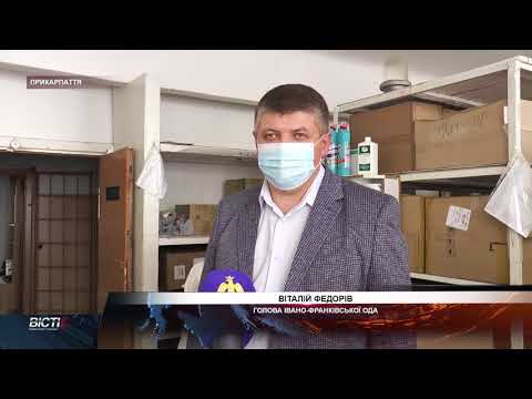 Прикарпаття отримало черговий вантаж з Києва із засобами індивідуального захисту для лікарів