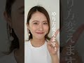 【化粧崩れ防止ミストの使い方】メイクキープミストでドロっと崩れちゃう人は試してみて!#shorts