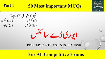 Everyday Science MCQs Part 1| General Knowledge McQs| GkwithRH|Ppsc, FPsc, NTs|important McQs|