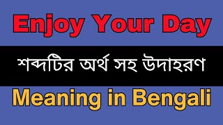 Enjoy Your Day Meaning In Bengali /Enjoy Your Day mane ki