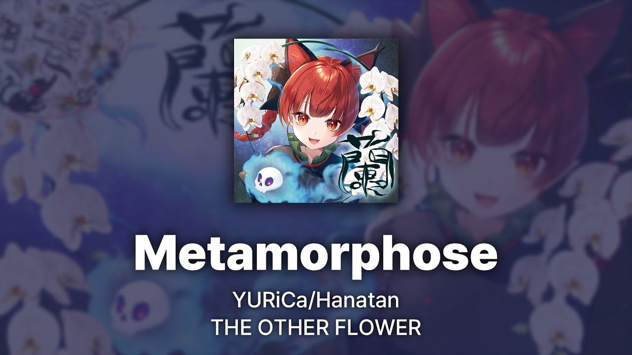 YURiCa/Hanatan (THE OTHER FLOWER)┃「Metamorphose」 Touhou arrange