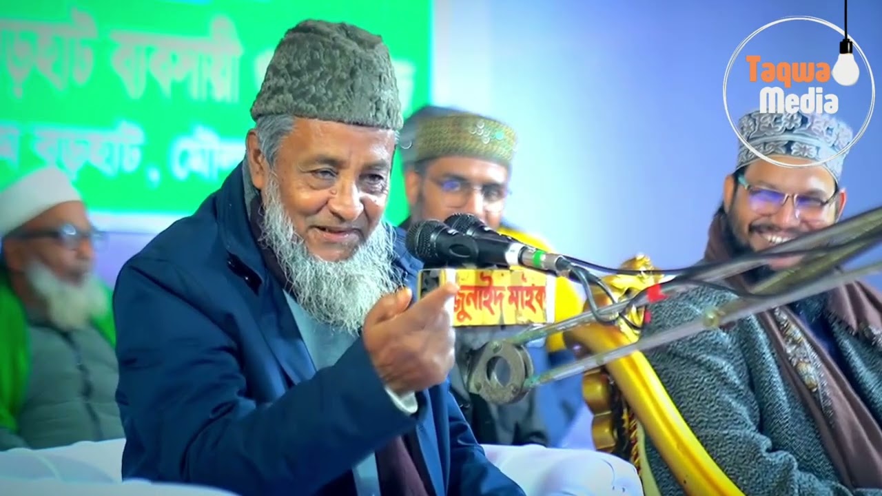 তারাবির নামাজ কত রাকাত পড়বেন।আল্লামা নজম উদ্দিন চৌধুরী ছাহেব ফুলতলী