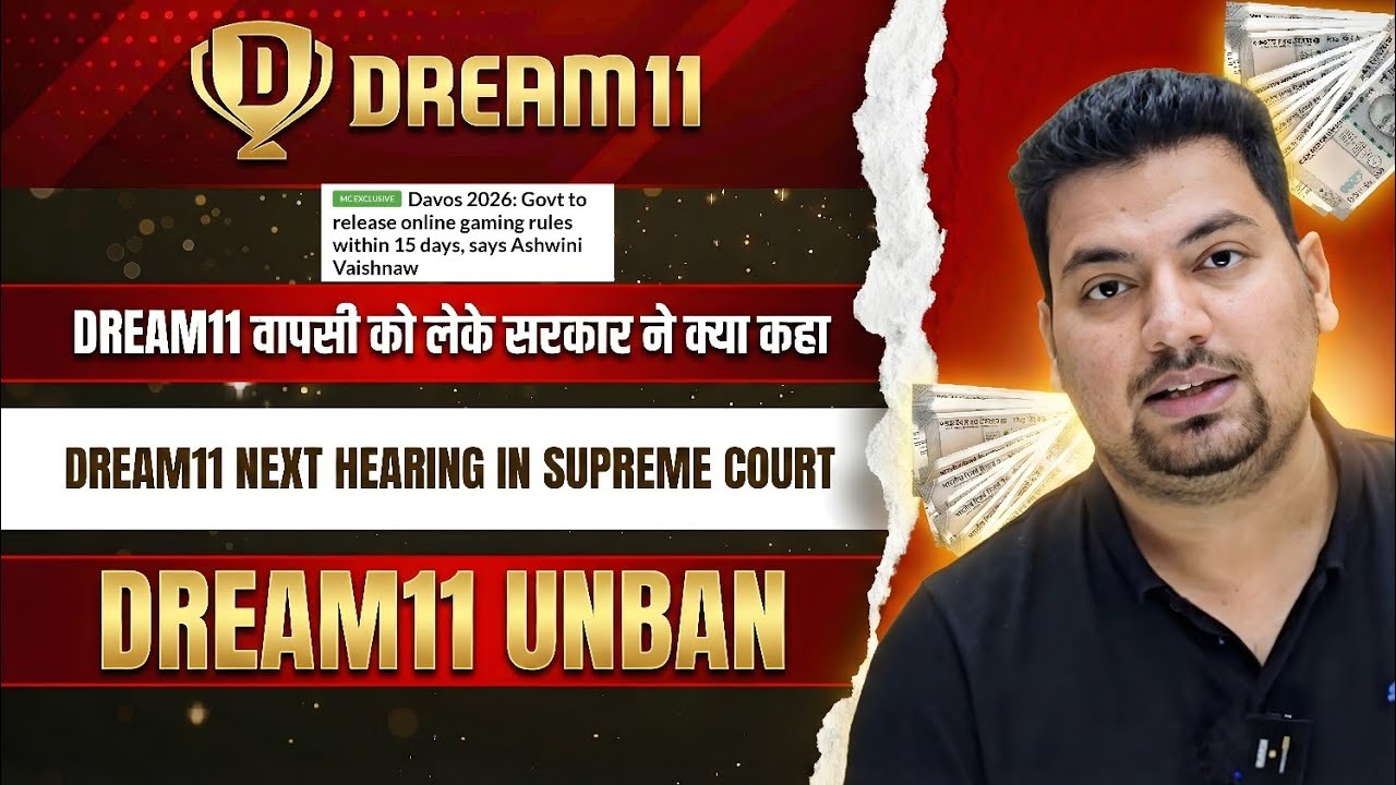 🚨Dream11 वापसी को लेके सरकार ने क्या कहा | Dream11 Next Hearing in Supreme Court | Dream11 Unban