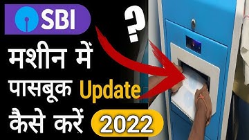 How to use SBI Passbook Printing Machine | SBI पासबुक मशीन से कैसे इंट्री करे? | Passbook Print