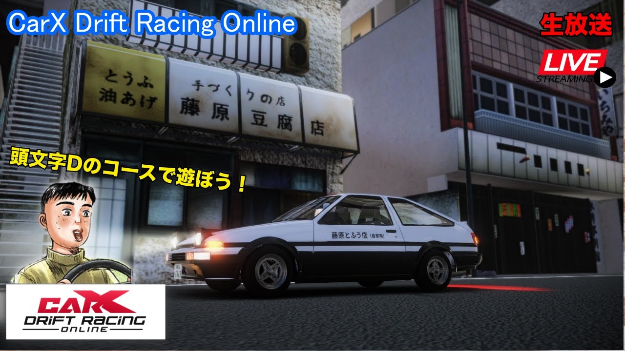 頭文字D ビッグレーシング 年代物スロットカー 頭文字Dのコースで遊ぼ