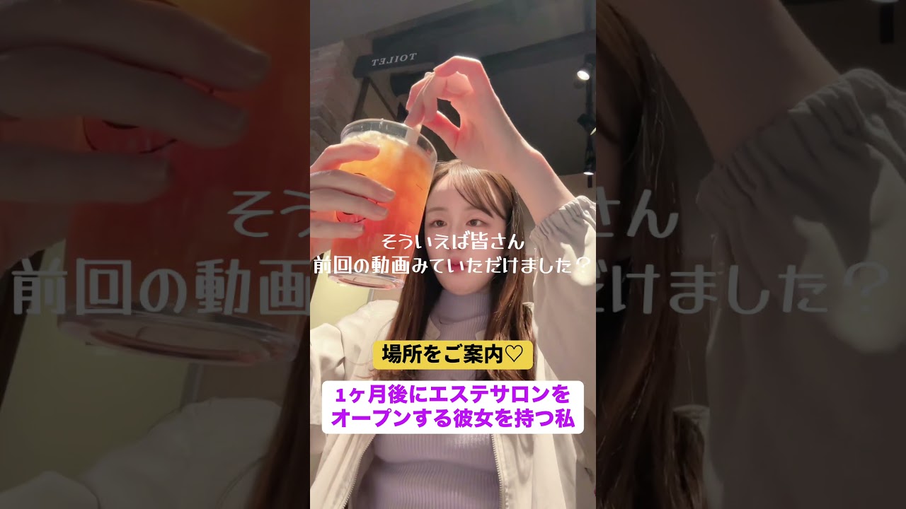 レズビアン家族💕1ヶ月後にエステサロンをオープンする彼女を持つ私が、サロンの場所を案内するよ！#shorts