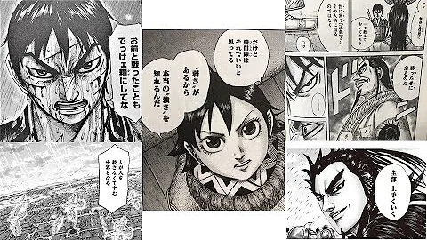 キングダム名言
