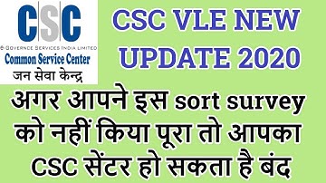 CSC latest update | Kiosk Data Update and Short Survey कैसे करना है | CSC सेण्टर Verification चालू