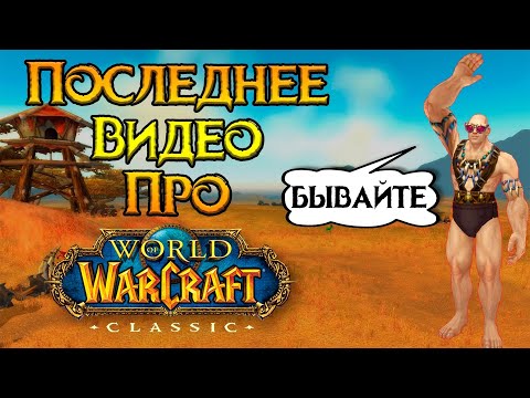 Видео: Жизнените статистически данни на WOW разкриха