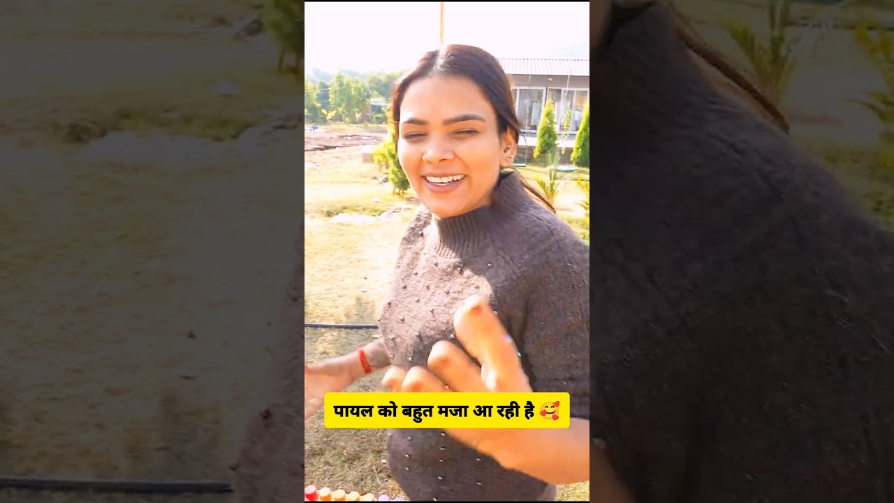 Payal ho kya hota hai😂 