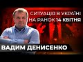 Р*сія БРЕШЕ та ЗАЛЯКУЄ / радник голови МВС ДЕНИСЕНКО