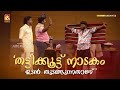      vintagecomedy comedy masters malayalam comedy show fun