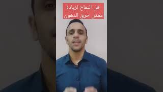 خل التفاح لحرق الدهون وكيفية استخدامه صحتك_اغلى دايت