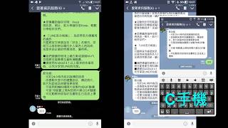 LINE 7.18.0 - 「訊息收回」功能種種測試