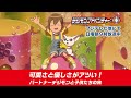 【激アツ！】「デジモンアドベンチャー：」可愛さと優しさがアツい！パートナーデジモンと子供たちの旅