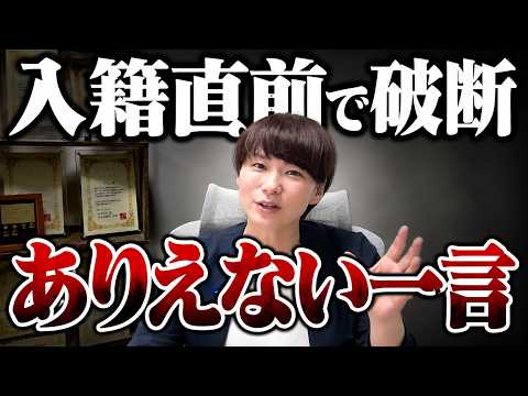 [Called Off Right Before Marriage] The "Unconscious Remark" a 36-Year-Old Bride-to-Be Made to Her...