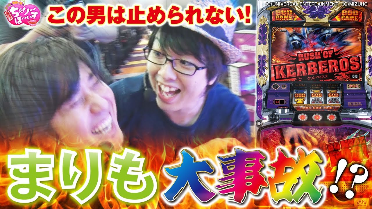 まりもです。 アナザーゴッドハーデス-奪われたZEUS ver. -】寺井驚愕！まりもに大