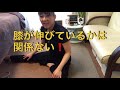 体の硬い人用！腰がちゃんと伸びるストレッチ