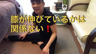 体の硬い人用！腰がちゃんと伸びるストレッチ