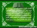 Habous تفسير المكي الناصري الربع الأول من الحزب الثالث والخمسون من سورتي الذاريات والطور