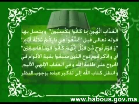  تفسير المكي الناصري الربع الأول من الحزب الثالث والخمسون من سورتي الذاريات والطور