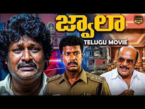Jwala Telugu Latest Full Movie | Samuthirakani | Vaibhav | Abhinaya | Telugu Latest HD Movies