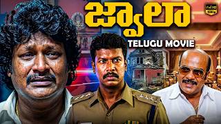 Jwala Telugu Latest Full Movie | Samuthirakani | Vaibhav | Abhinaya | Telugu Latest HD Movies