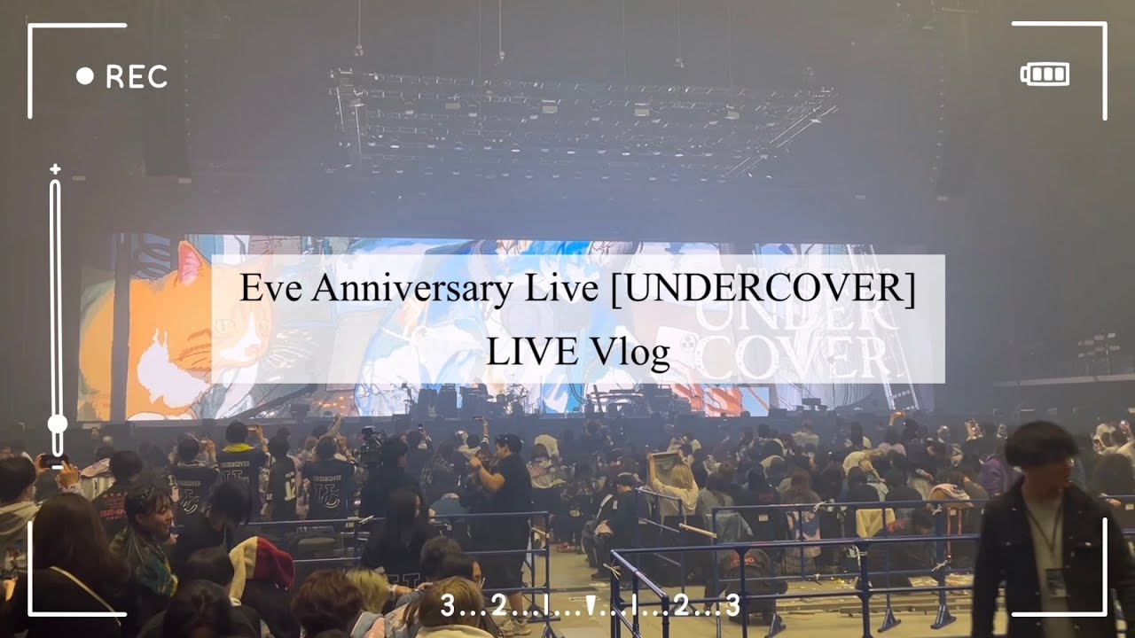 Vlog】Eve Anniversary Live [UNDERCOVER] - YouTube