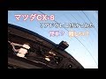 簡単？DIY！マツダCX-8のリアにドラレコを付けてみた！！
