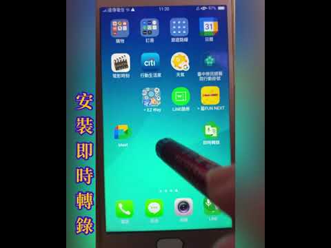 語音轉文字-即時轉錄